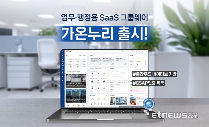 가온누리기업 이미지