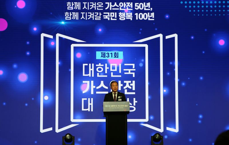 안전가스 이미지