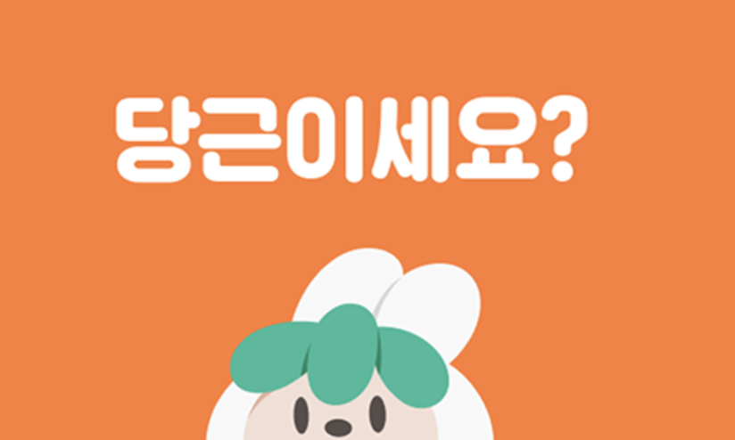 당근 대표 사진