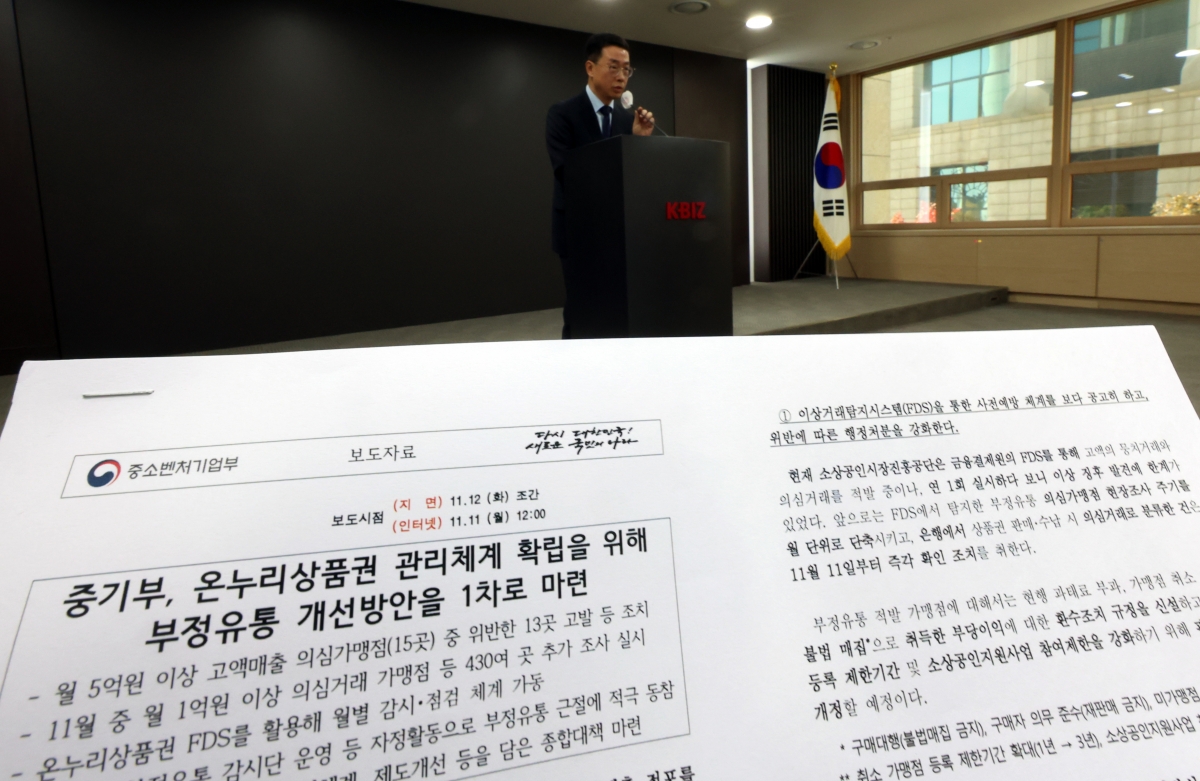 온누리유통 이미지