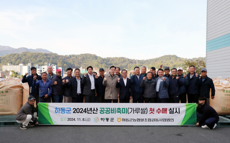 하동군농협쌀조합공동사업법인 이미지