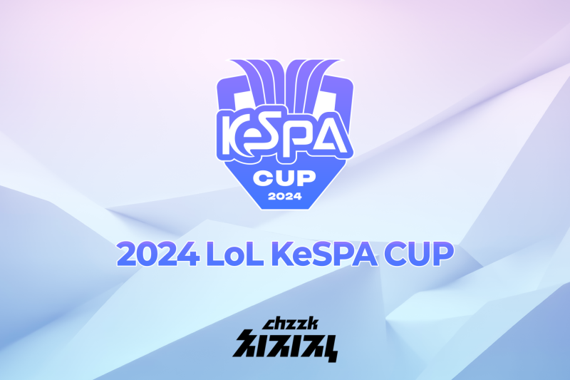 ‘3년만의 부활’ 2024 LoL KeSPA Cup 30일 개막
