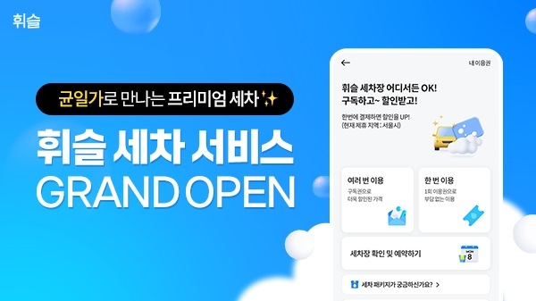 휘슬 이미지