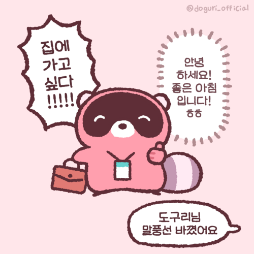 도구리 이미지