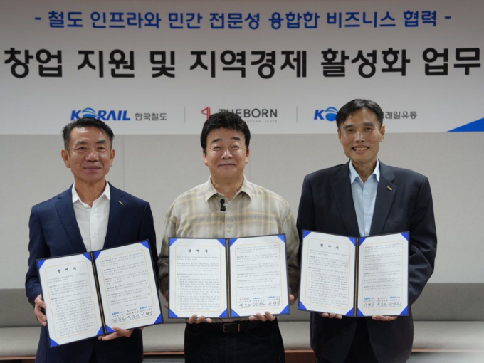 코레일유통 이미지