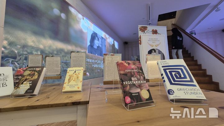 '한강' 작품세계 조망…독일한국문화원, 문학토론회 개최