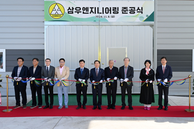 삼우산업 이미지
