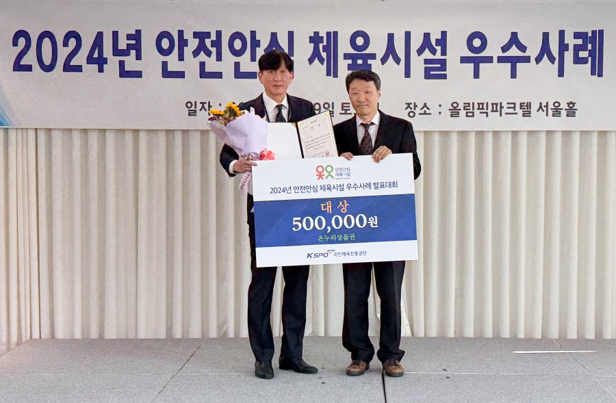 금오시설안전 이미지