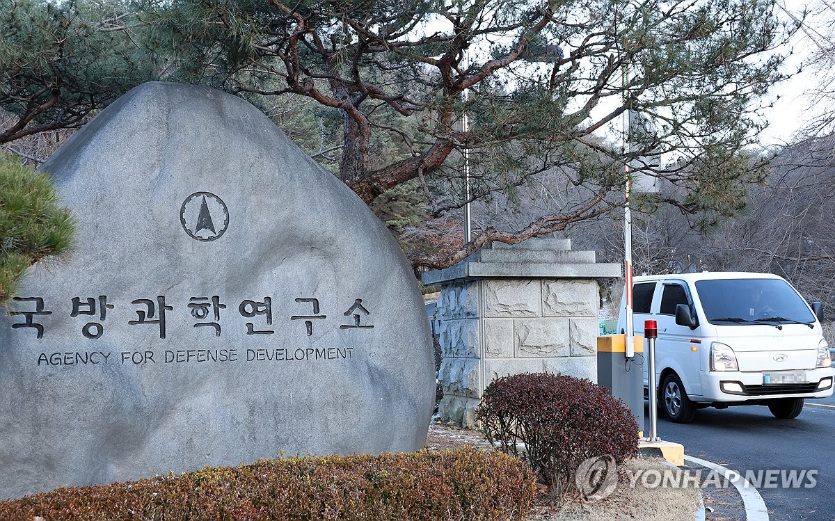 국방과학연구소 이미지