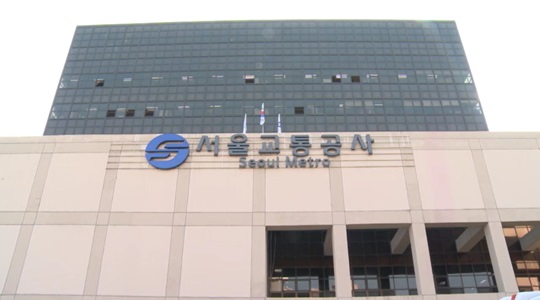 서울교통공사 이미지