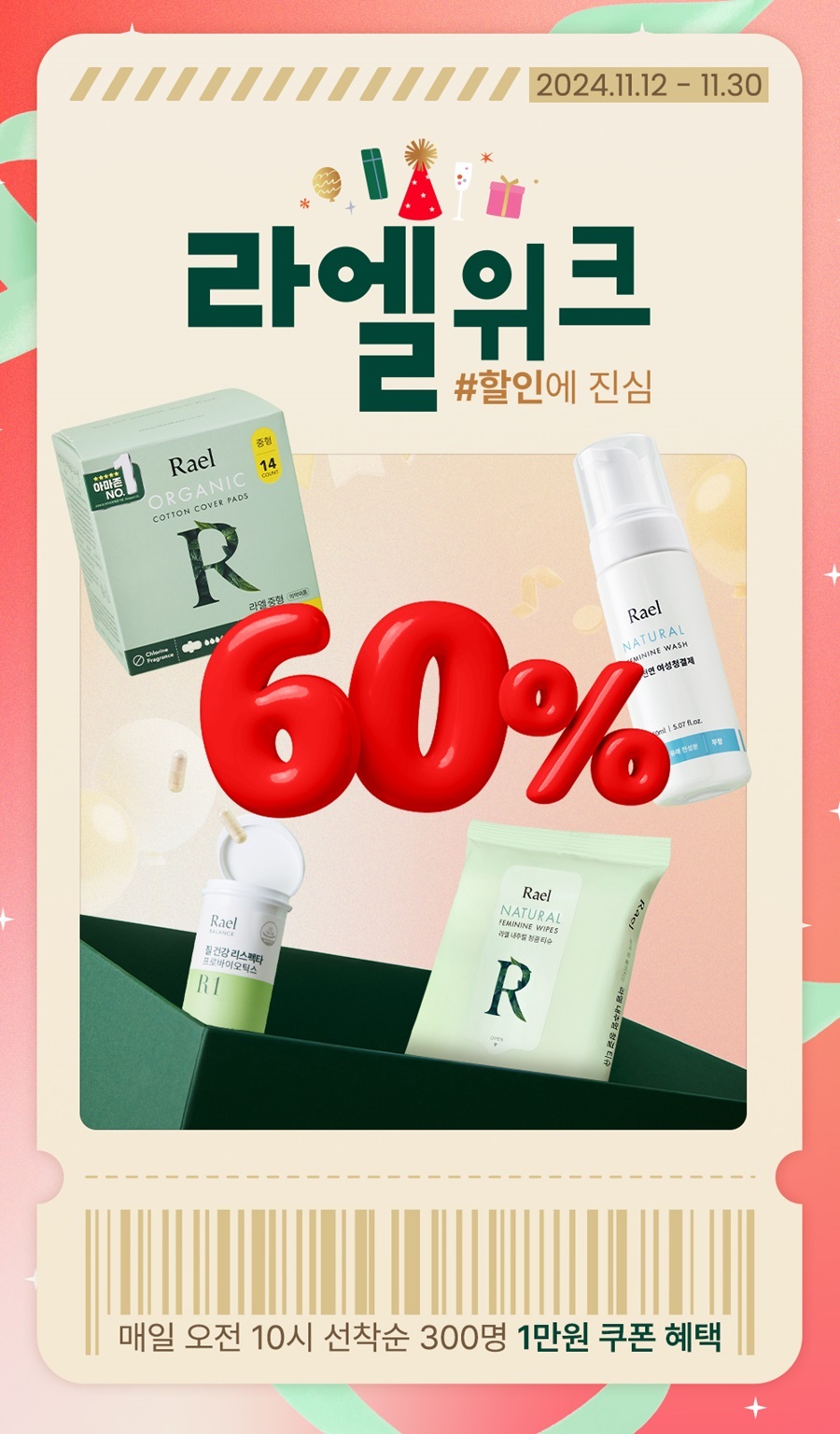 라엘 이미지