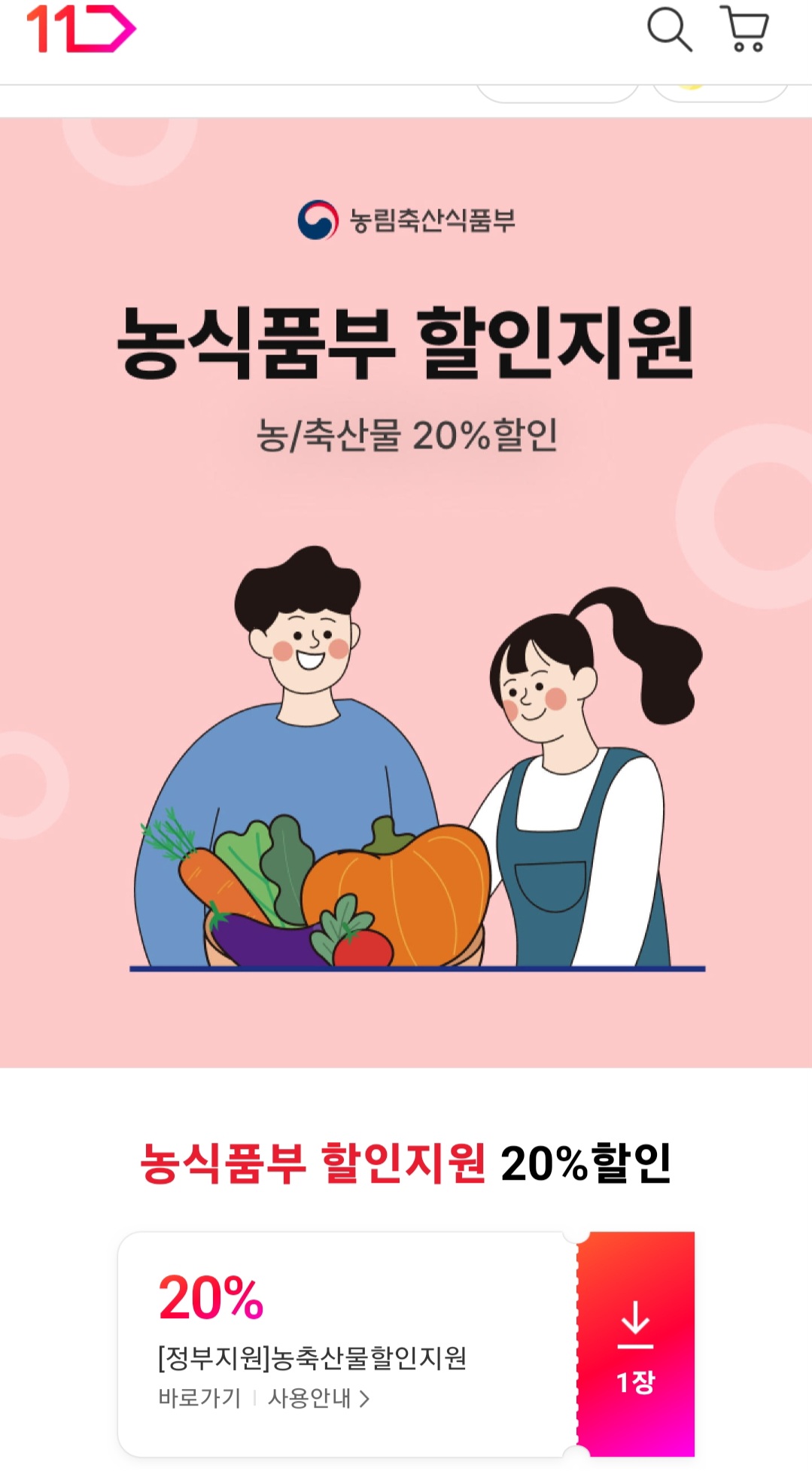 홈쇼핑할인매장 이미지