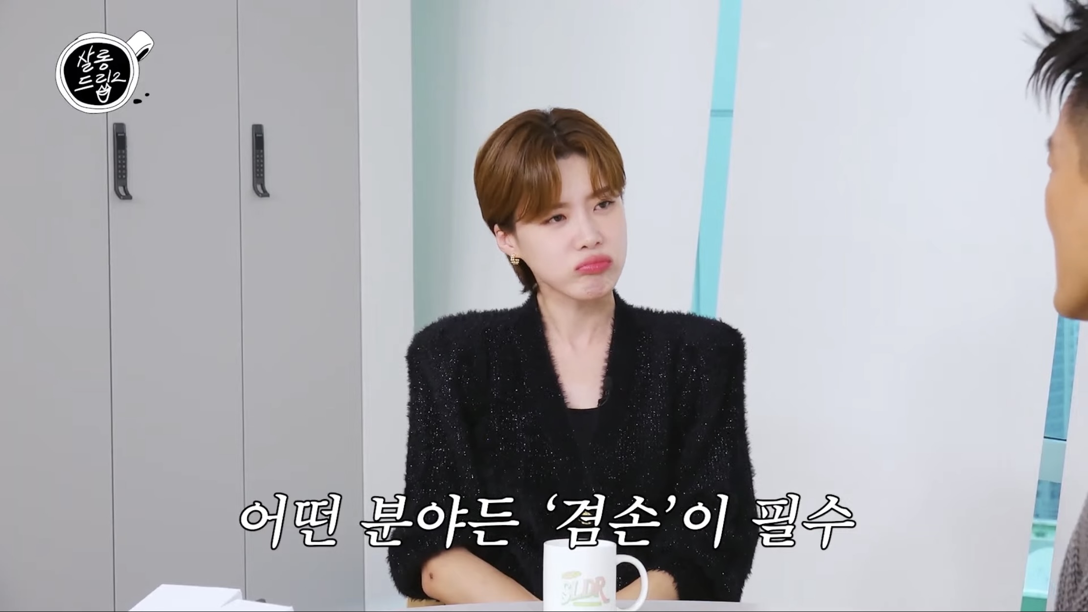 살롱이유 이미지