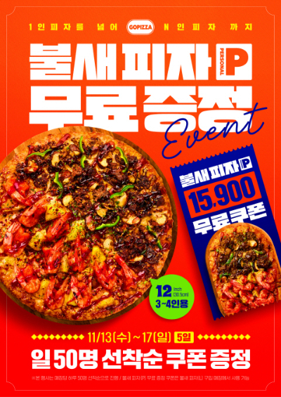 고피자 이미지