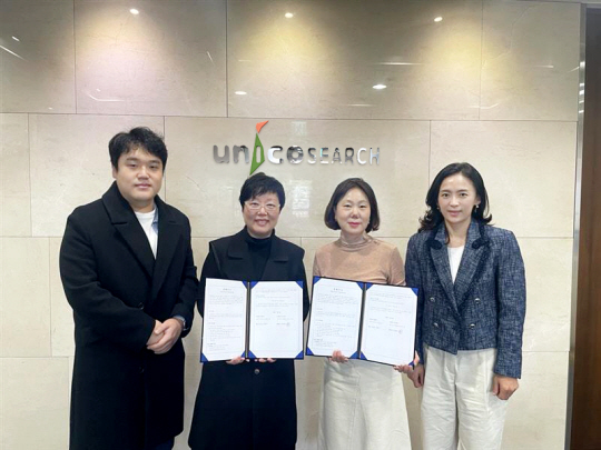 유니코써치 이미지