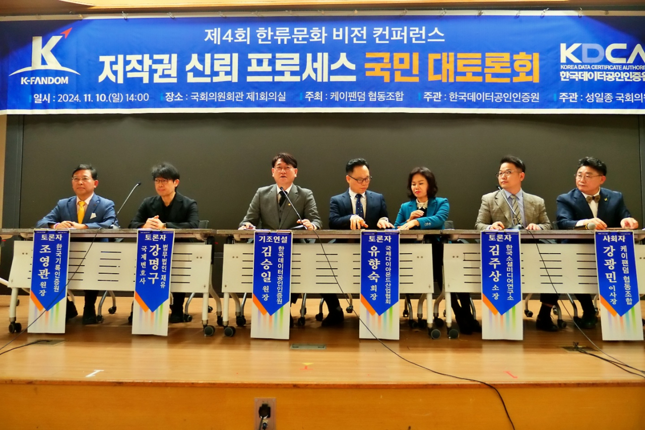 한국데이터공인인증원 이미지