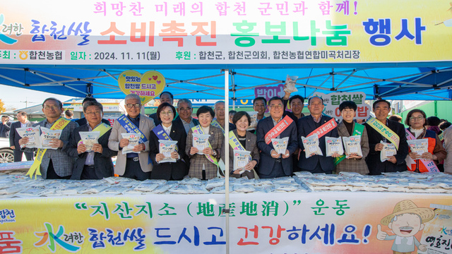 합천농협 하나로마트 이미지