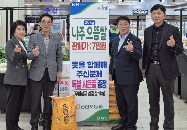 영산포농협하나로마트 이미지