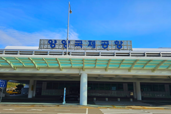 양양국제공항