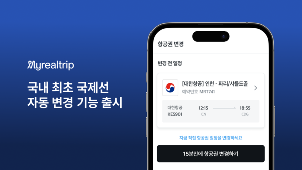 (주)마이트립 이미지