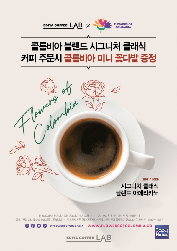 랩Flowers 이미지