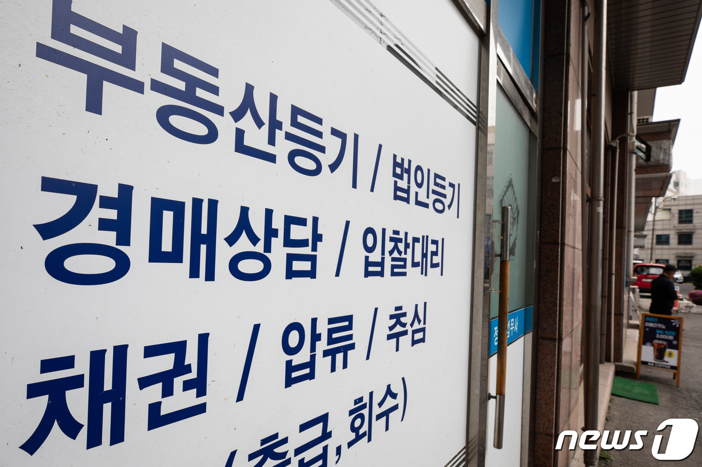 조용훈법무사사무소 이미지