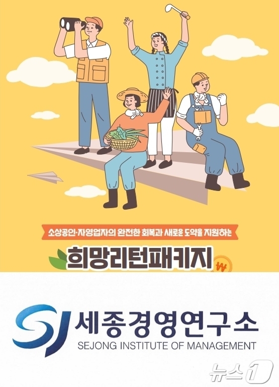 세종경영연구소 이미지