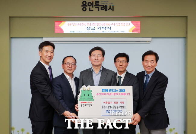 용인시농협조합공동사업법인 이미지