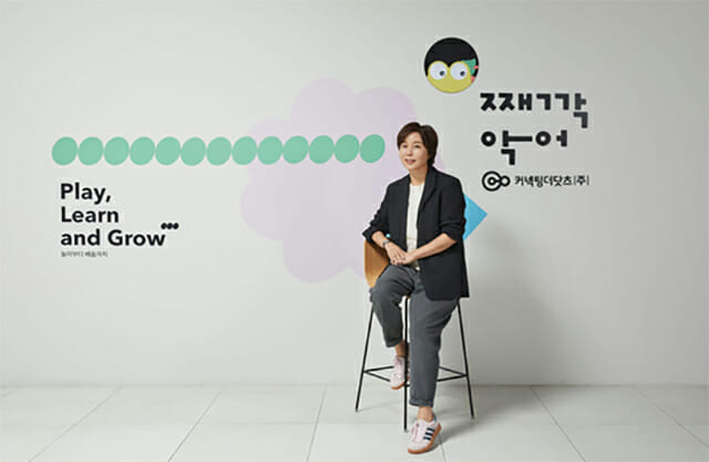 커넥팅닷츠 이미지