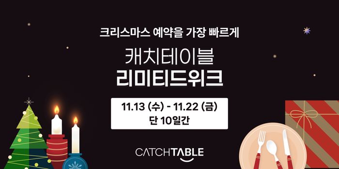 캐치 이미지