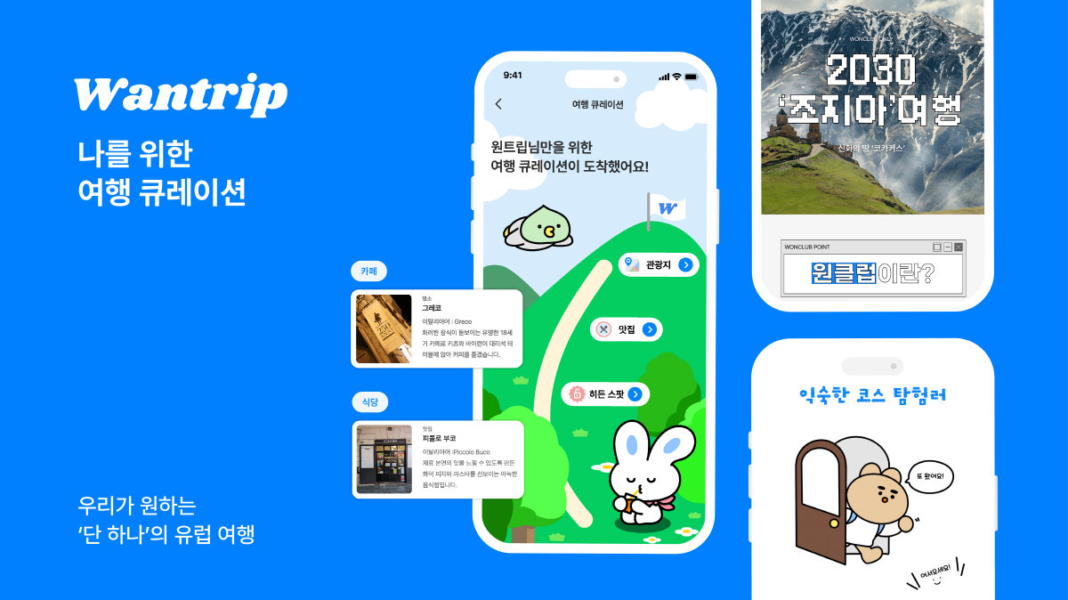 원트인 이미지