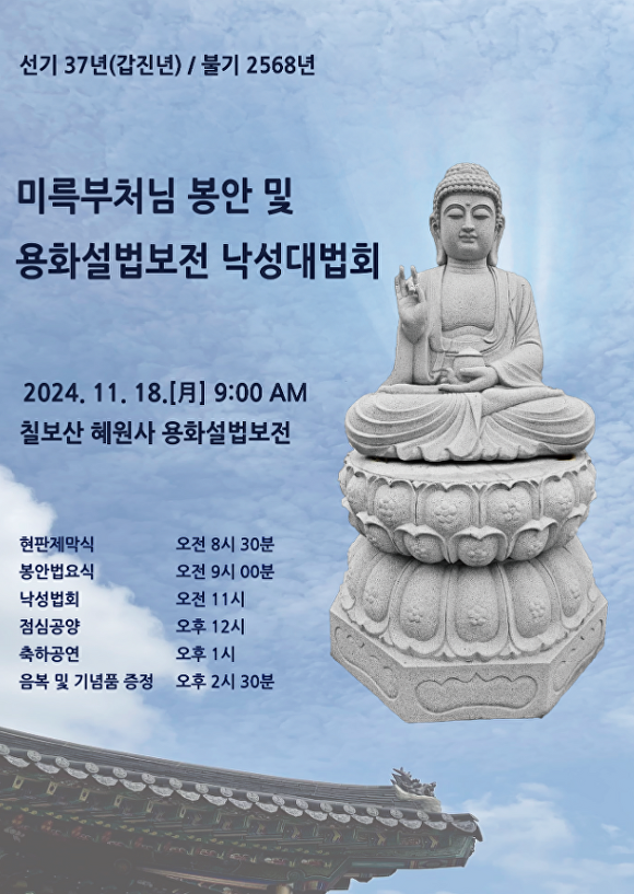 혜원사 이미지