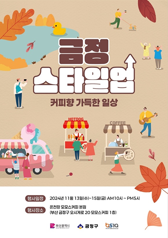 금정 이미지
