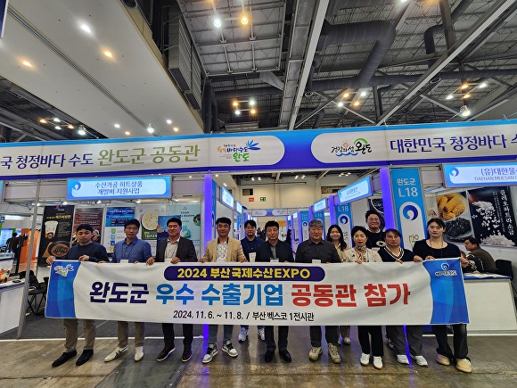 완도바다영어조합법인 이미지