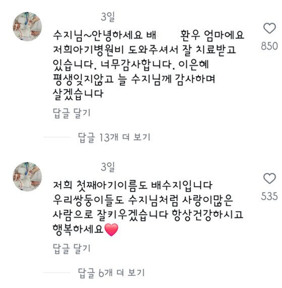 수지맞다 이미지