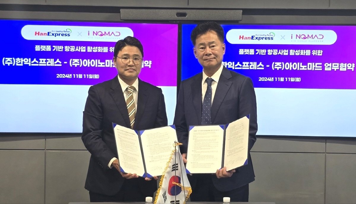 (주)한익스프레스 이미지