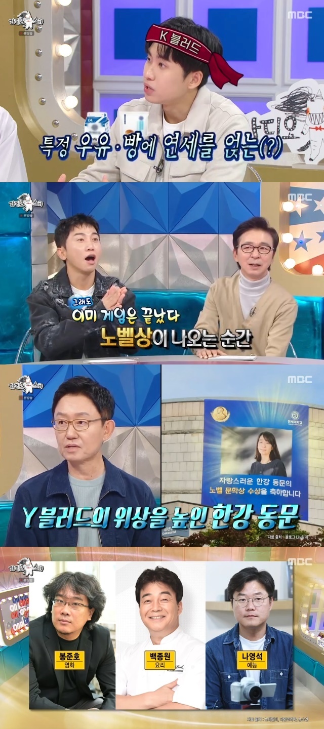 손범수 “노벨상 한강 덕 연고전 게임 끝, 백종원→나영석까지”(라디오스타)