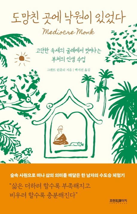 낙원 이미지