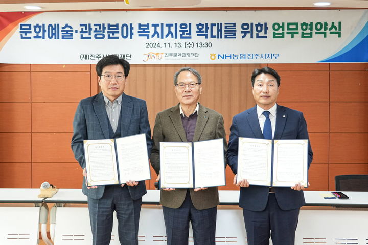 진주문화예술재단 이미지