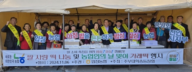입장농협하나로마트 이미지