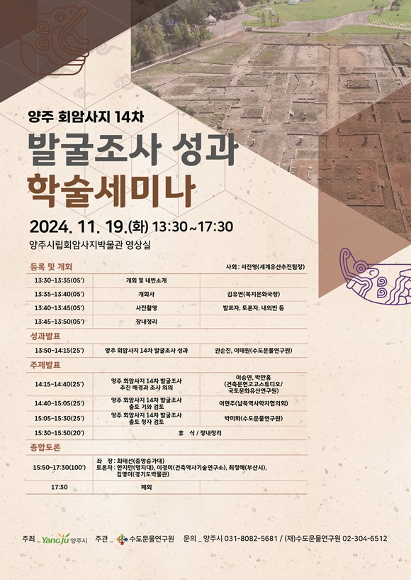 고고문화유산연구원 이미지