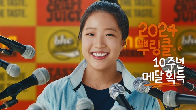 비에이치씨치킨서 이미지