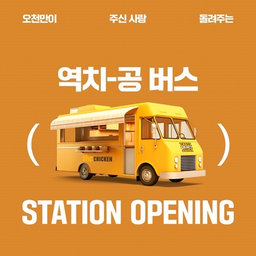BHC(비에이치씨) 이미지