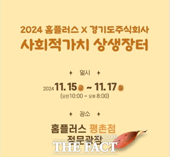 홈플러스 주식회사 이미지