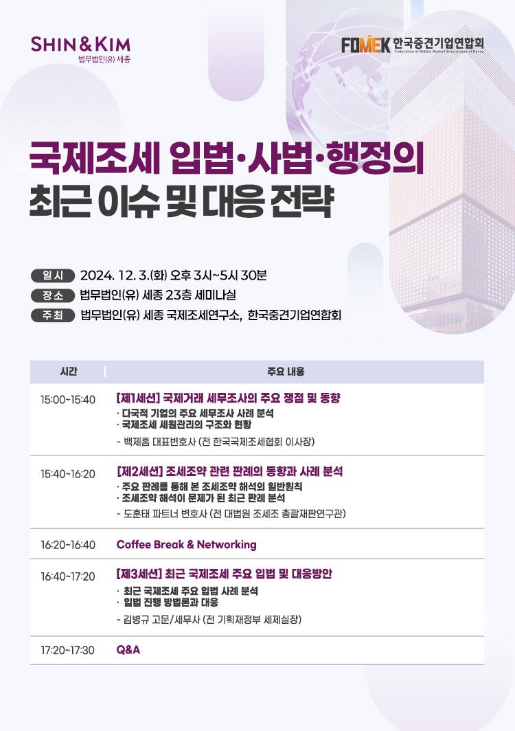 세종조세연구소 이미지