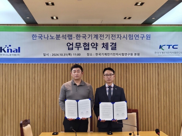 한국나노 이미지