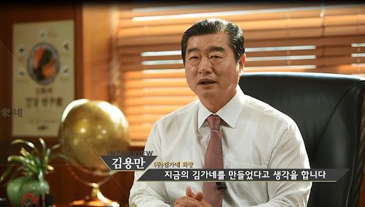 김가네 이미지