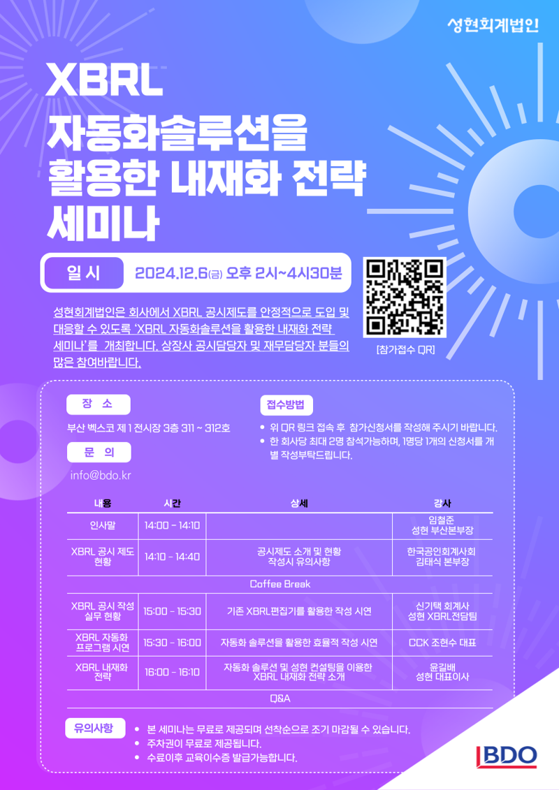 다음회계법인 이미지