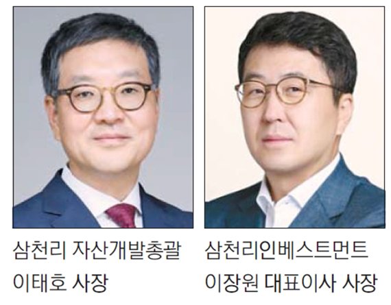 삼천리인력 이미지