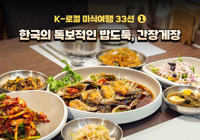 미식독보 이미지
